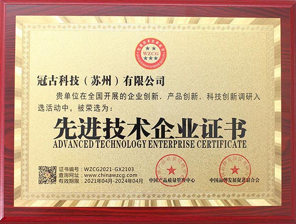 BograAdvanced Technology Enterprise Certificate